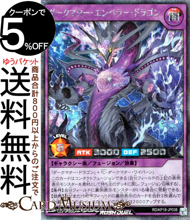 叛骨のスフレース　イラスト違い　シークレット 遊戯RD】叛骨のスフレース(イラスト違い)【シークレット/効果