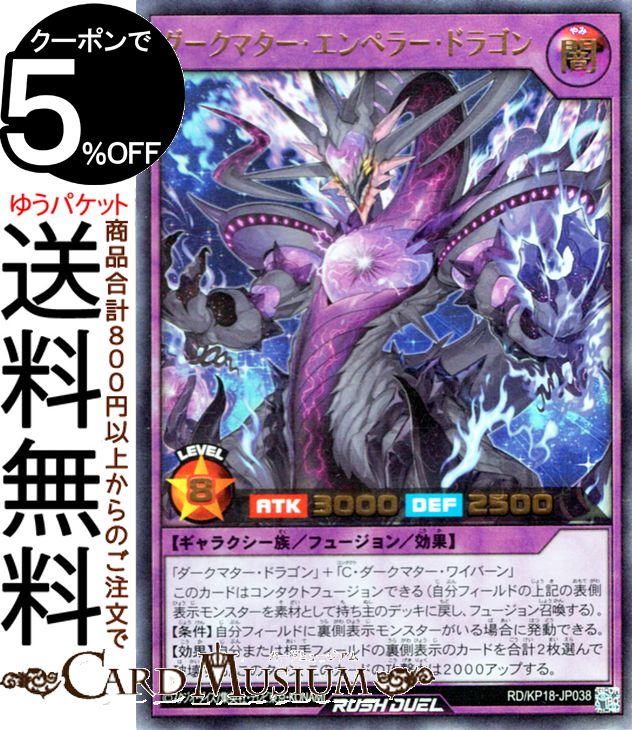 楽天市場】遊戯王ラッシュデュエル 叛骨のスフレース