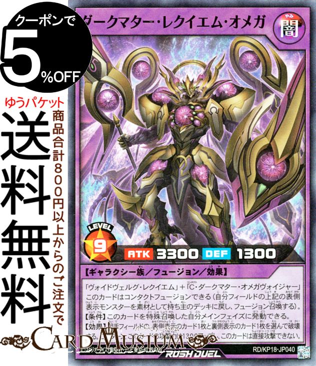 遊戯王 ラッシュデュエル 寄星体 デスタクル オーバーラッシュ 2枚 遊戯王 ラッシュデュエル 寄星体デスタクル オーバーラッシュ2枚 楽天