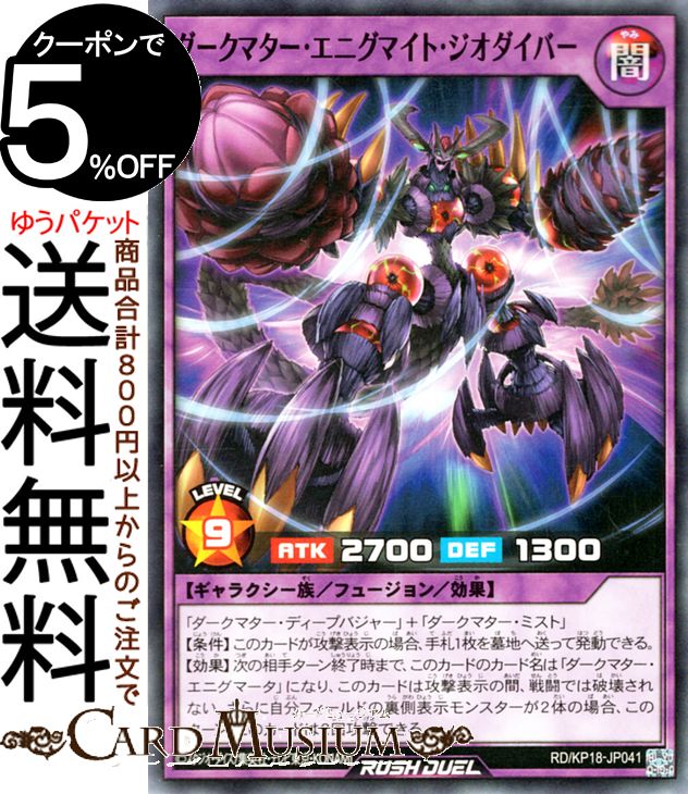 楽天市場】遊戯王ラッシュデュエル 寄星体デスタクル(オーバーラッシュ