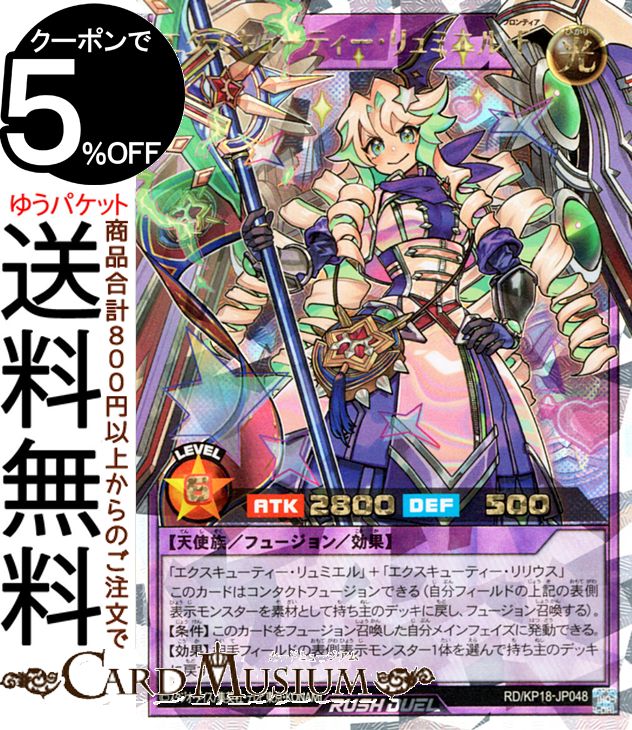 楽天市場】遊戯王ラッシュデュエル ハーピィ・レディ・PM