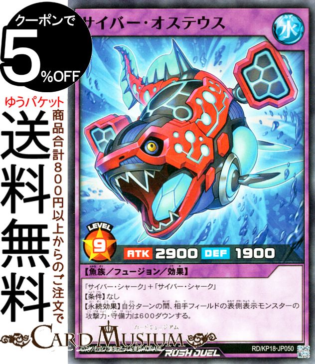 匿名配送 遊戯王 寄星体デスタクル オーバーラッシュレア 2枚 ウルトラ