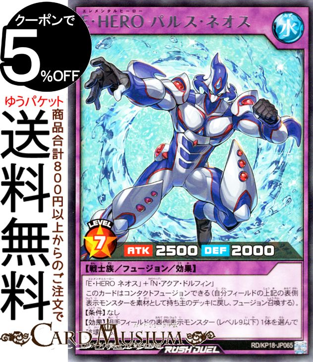 楽天市場】遊戯王ラッシュデュエル E・HERO?シャイニング