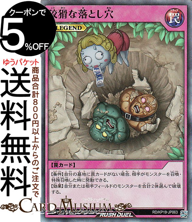 楽天市場】遊戯王ラッシュデュエル ハリケーン(スーパーレア) 真