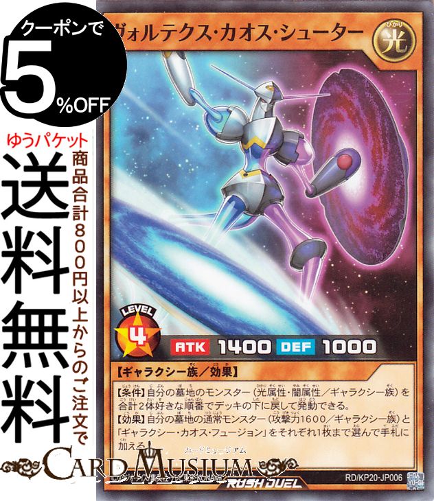 楽天市場】遊戯王ラッシュデュエル アニマジカ・シューター(オーバー