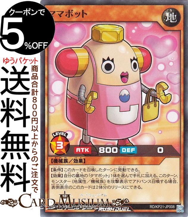 遊戯王　専用 楽天市場】遊戯王ラッシュデュエル マジェスティ・オブ・セブンス