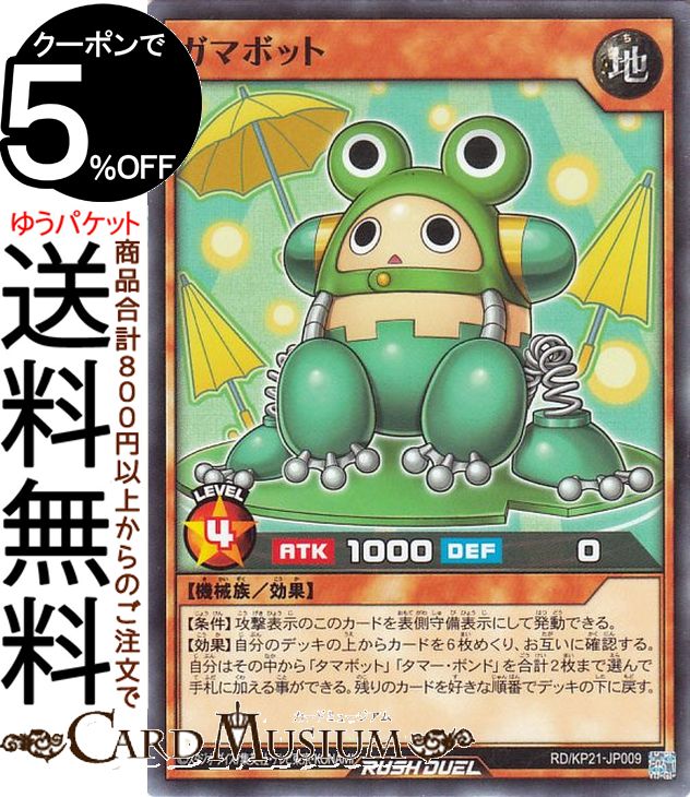 遊戯王　専用 rdkp21-jp009-n-a.jpg