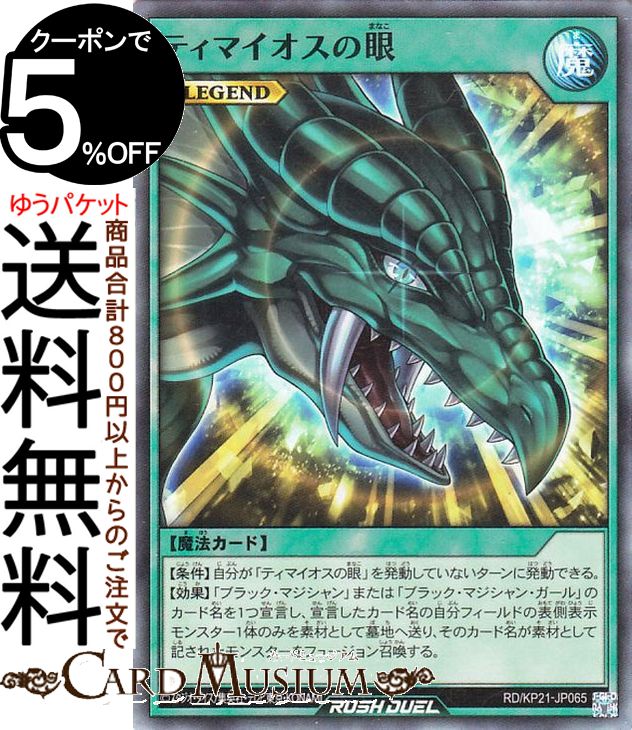 楽天市場】遊戯王ラッシュデュエル マジェスティ・オブ・セブンス