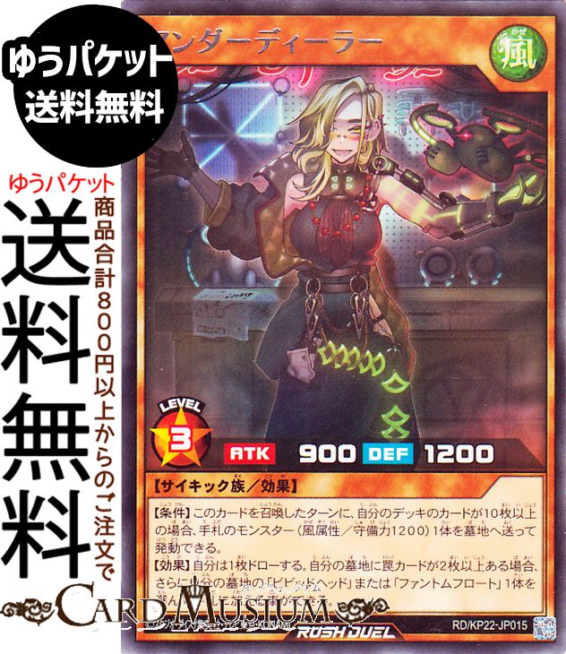 楽天市場】遊戯王ラッシュデュエル 闇獄皇アバド(スーパーレア) 戦慄の