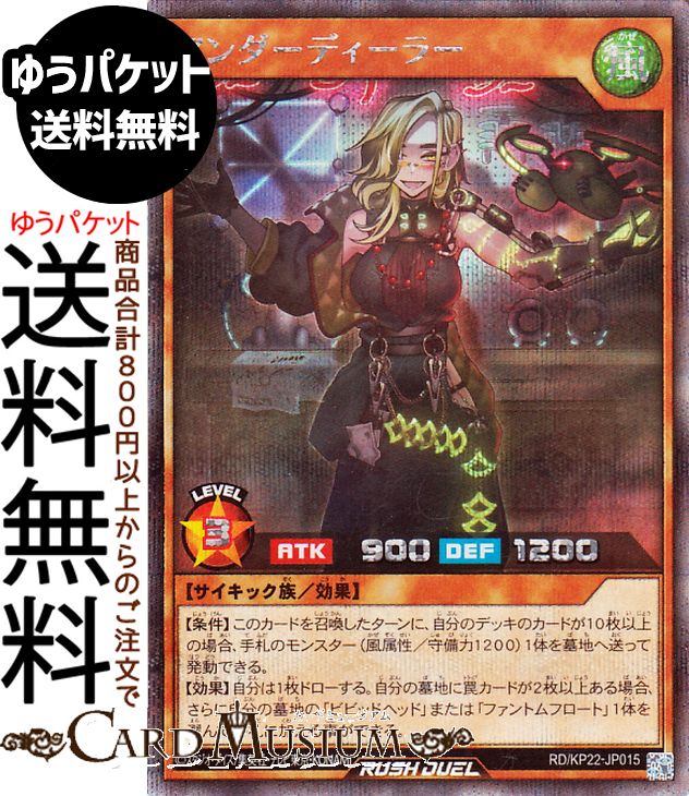 楽天市場】遊戯王ラッシュデュエル 天使の施し(シークレットレア