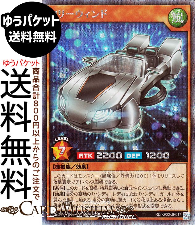 楽天市場】遊戯王ラッシュデュエル ハンディーガール(スーパーレア