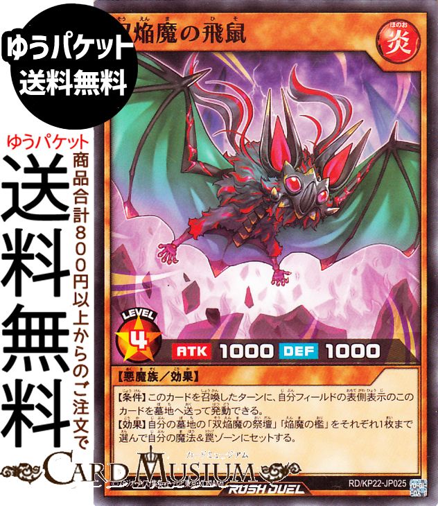 楽天市場】遊戯王ラッシュデュエル 闇獄皇アバド(スーパーレア) 戦慄の