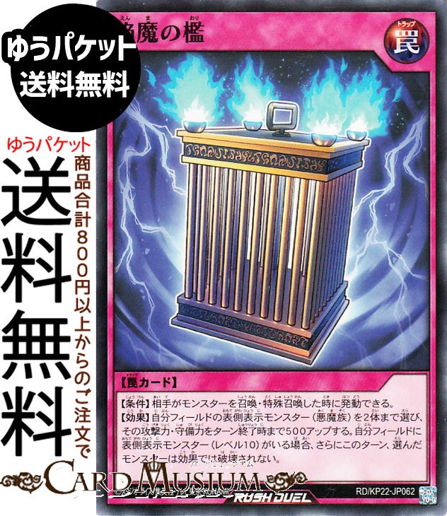 楽天市場】遊戯王ラッシュデュエル 闇獄皇アバド(スーパーレア) 戦慄の