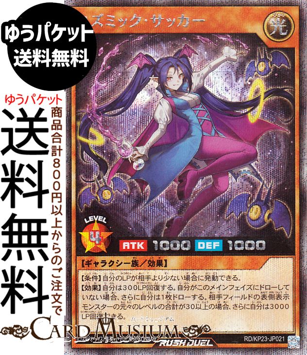 遊戯王ラッシュデュエル レッドアイズ・ダークネスメタルドラゴン