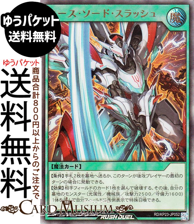 遊戯王 Helios - The Primordial Sun (Secret Rare) - Speed Duel GX