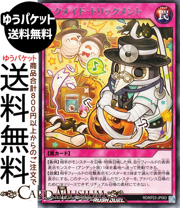 ネクメイドナナシークレット{RD⁄5TH1-JP055}《RDモンスター》