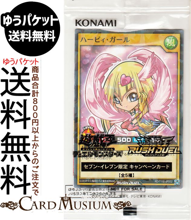 楽天市場】遊戯王ラッシュデュエル ハーピィ・レディ・PM(オーバー