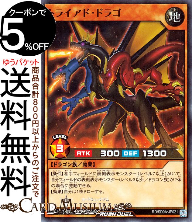 楽天市場】遊戯王ラッシュデュエル 青眼の煌龍(スーパーレア