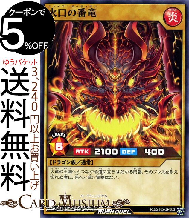 楽天市場】遊戯王カード 真紅眼の黒竜(ラッシュレア) ビクトリー