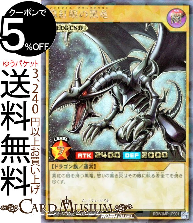 ブラック・デーモンズ・ドラゴン　闇　遊戯王カード キズあり【遊戯王】ウルトラレア◇ブラック・デーモンズ