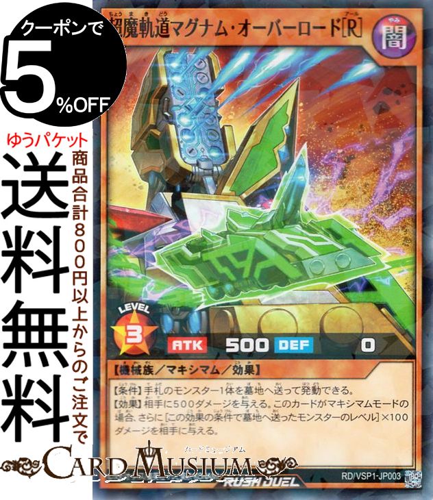 楽天市場】【セット販売】遊戯王 ラッシュデュエル RD/VSP1-JP007～009