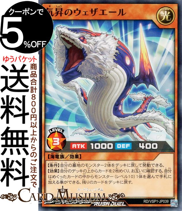 楽天市場】遊戯王ラッシュデュエル アビスカイト・ミラクル