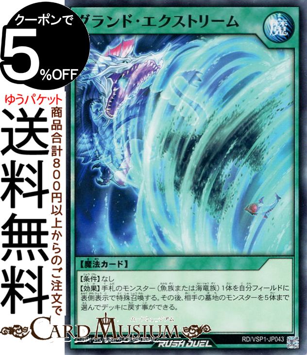 楽天市場】遊戯王ラッシュデュエル ハリケーン(スーパーレア) 真