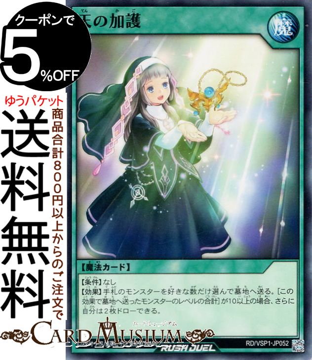 遊戯王アビスカイトミラクルガールズ 楽天市場】遊戯王ラッシュデュエル アビスカイト・ミラクルガールズ