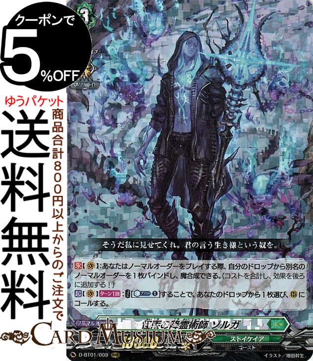楽天市場】ヴァンガード overDress 五大世紀の黎明 プラナ