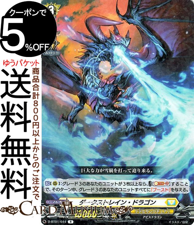 楽天市場】ヴァンガード overDress 五大世紀の黎明 プラナ