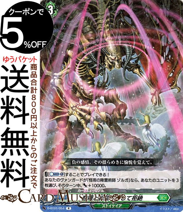 楽天市場】ヴァンガード overDress 五大世紀の黎明 プラナ