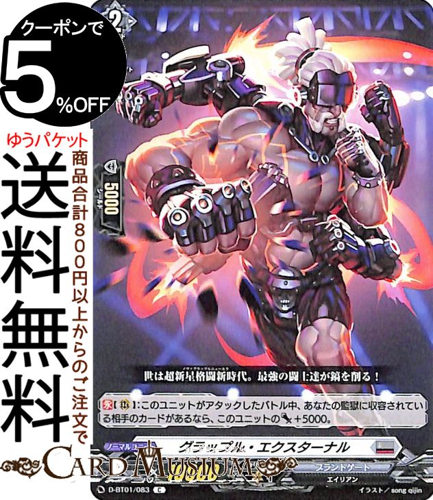 楽天市場】ヴァンガード 超勇爆裂 世界を救う勇者 ブレイバーン