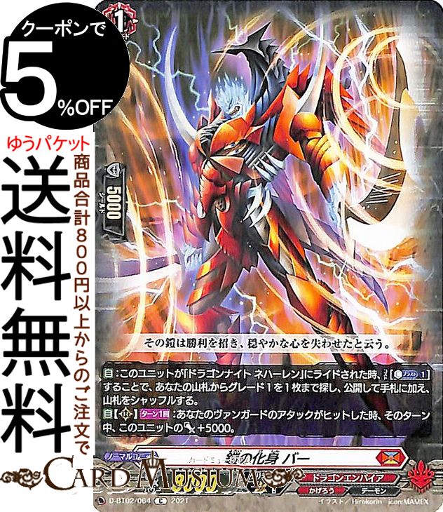 楽天市場】ヴァンガード overDress 五大世紀の黎明 プラナ