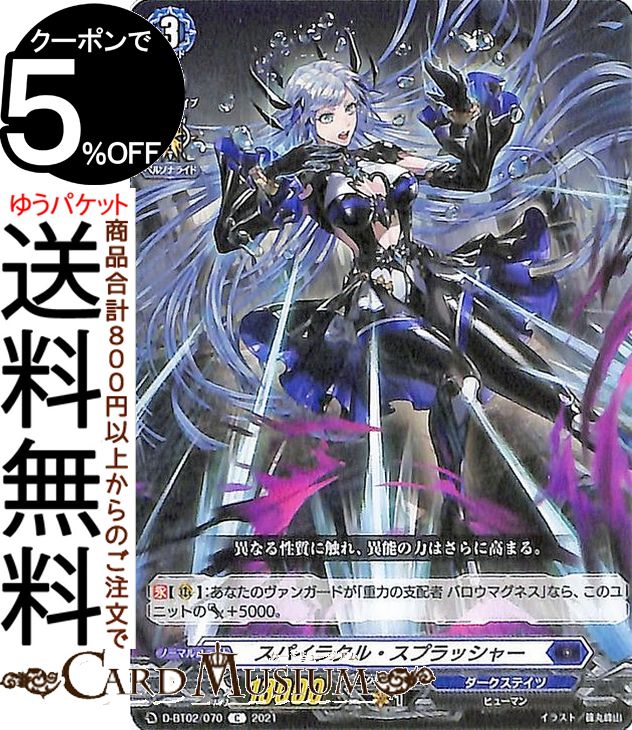 楽天市場】ヴァンガード overDress 群雄凱旋 悪逆非道？のモスガール