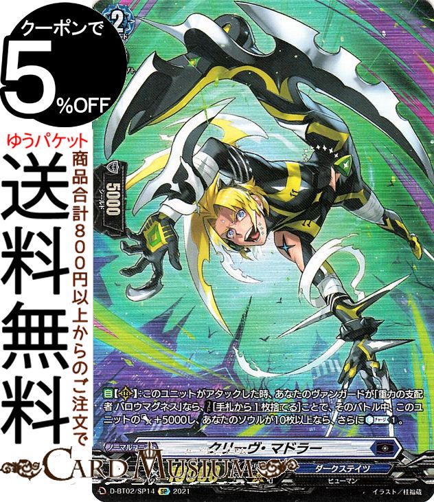 4色の支配者と反逆の業火