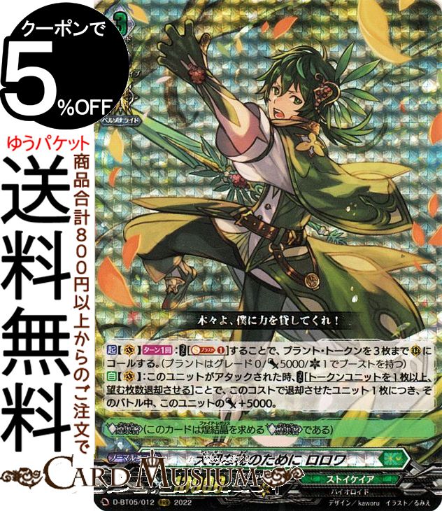 楽天市場】ヴァンガード overDress 月牙蒼焔 海虹竜 ヴラニオーソ（RRR