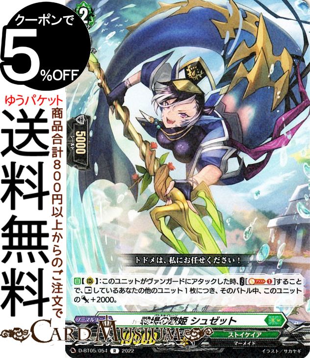 楽天市場】ヴァンガード overDress 群雄凱旋 悪逆非道？のモスガール