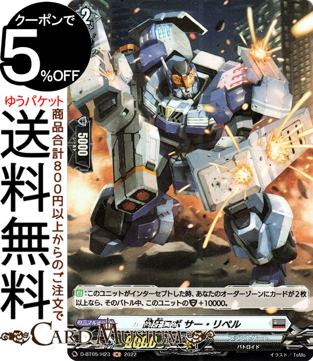 ヴァンガード/超勇爆裂/EXS/孤高のヒーロー　イサミ・アオ 孤高のヒーローイサミ・アオ【EXC】{DZ-BT09/EX25}《ブラント