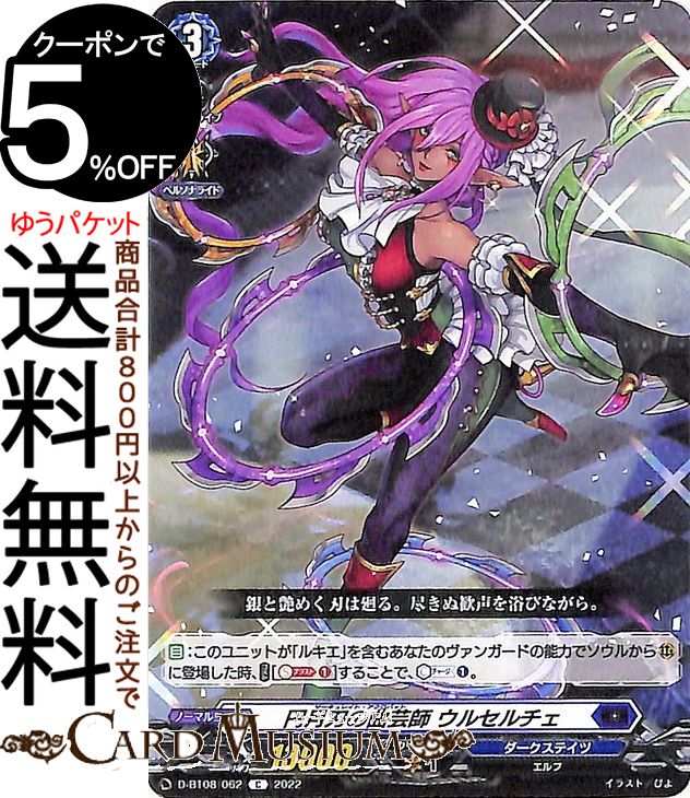 楽天市場】ヴァンガード Will+Dress 女神再臨 恩寵湛えし聖なる