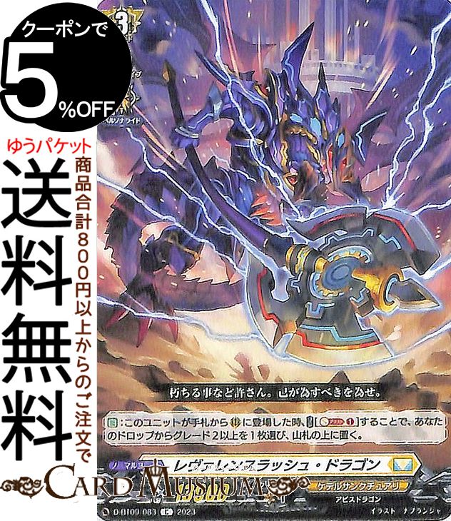 楽天市場】ヴァンガード 闘炎竜 レッドエグザート・ドラゴン（RRR） D