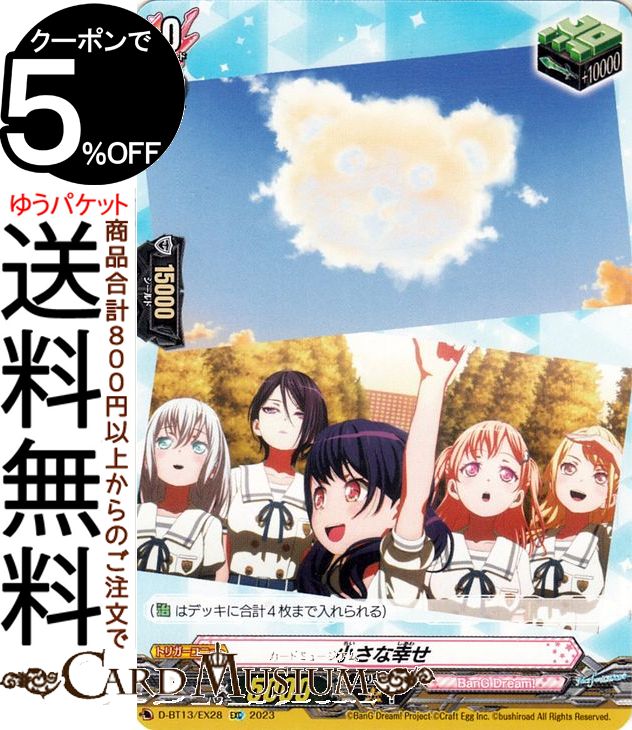 楽天市場】ヴァンガード 無幻双刻 MyGO!!!!! 千早 愛音（EX） DZ-BT02