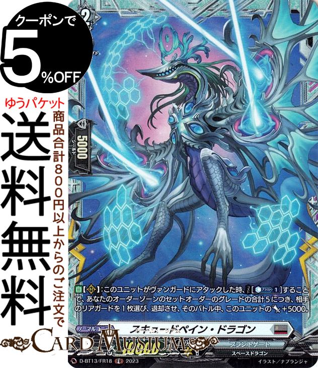 楽天市場】ヴァンガード will+Dress 天輪飛翔 イノセントクライ 高松