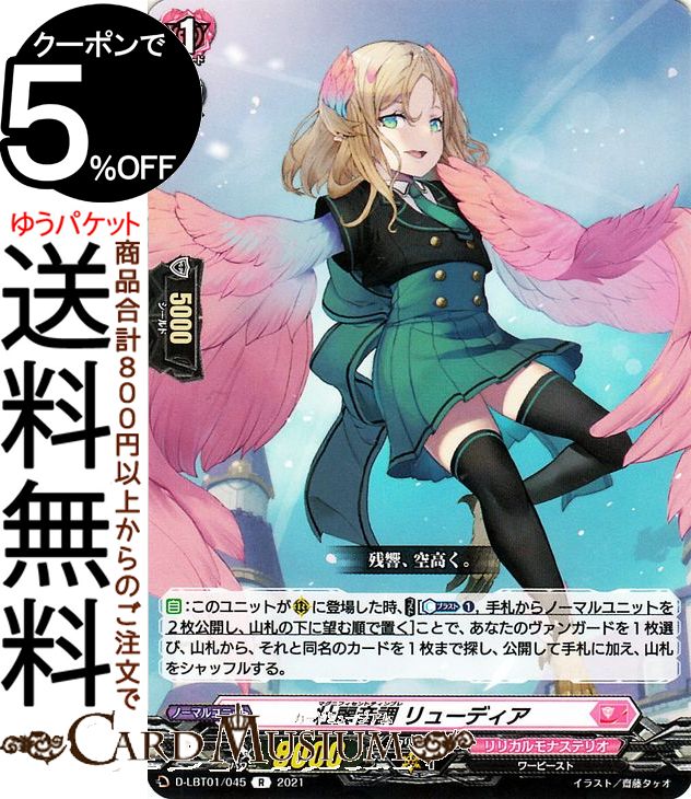 楽天市場】ヴァンガード overDress Lyrical Melody 神恩天唱