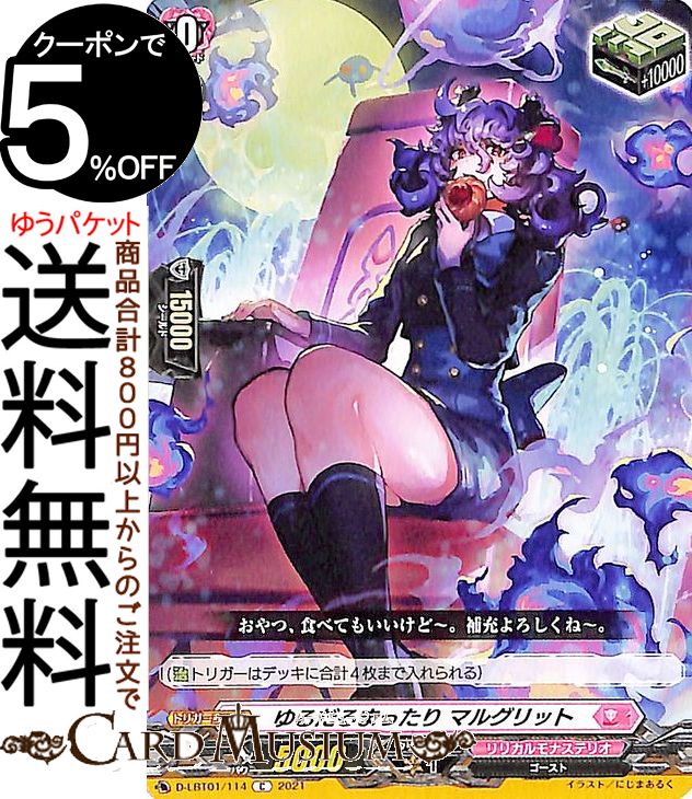 【匿名配送】ヴァンガード アレスティエル グリザエル SP DZ-SS01/013 騎機奮迅 ヴァルトロッサ＆ライエル RRR | ヴァン