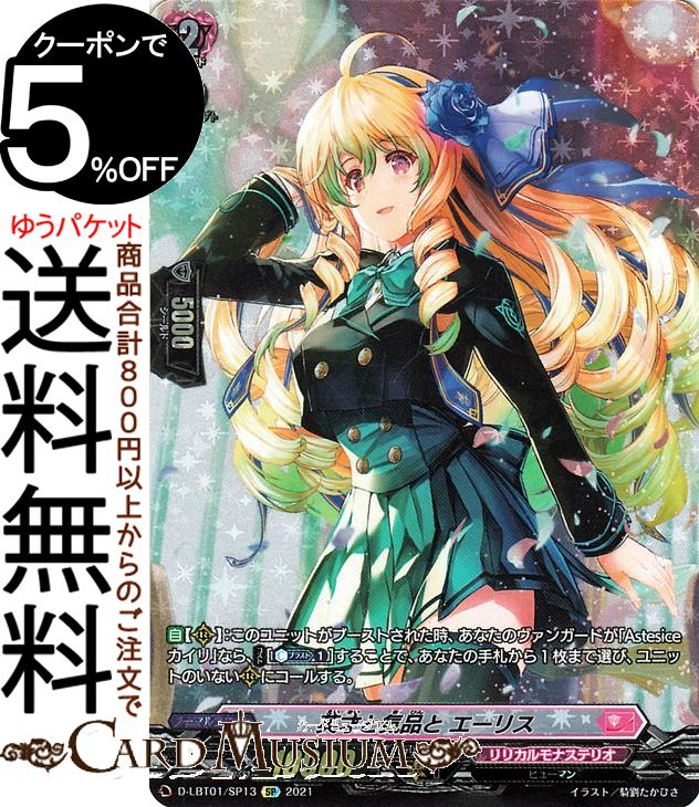 【匿名配送】ヴァンガード アレスティエル グリザエル SP 匿名配送】ヴァンガード アレスティエル グリザエル SP