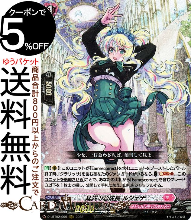楽天市場】ヴァンガード overDress 宿命決戦 至高の宿命者 リシア