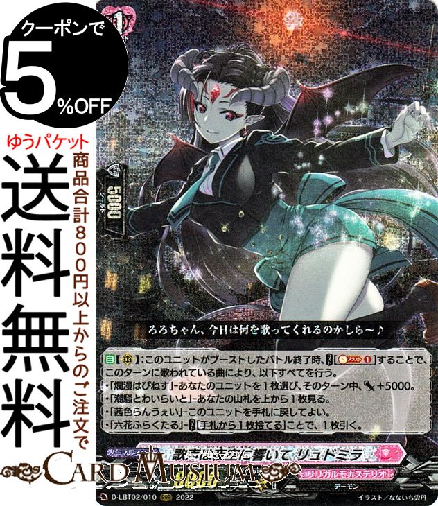 楽天市場】ヴァンガード overDress Lyrical Melody 神恩天唱