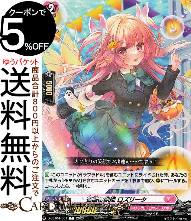 楽天市場】ヴァンガード リリカルモナステリオ ～いたずらしちゃうぞっ