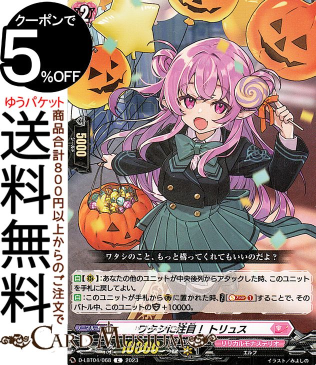 楽天市場】ヴァンガード リリカルモナステリオ ～いたずらしちゃうぞっ