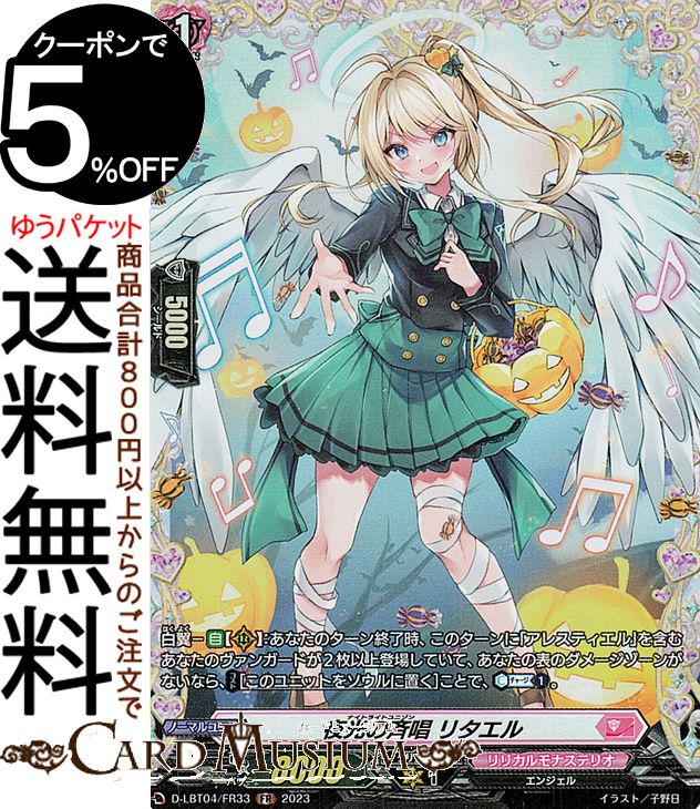 楽天市場】ヴァンガード リリカルモナステリオ ～いたずらしちゃうぞっ